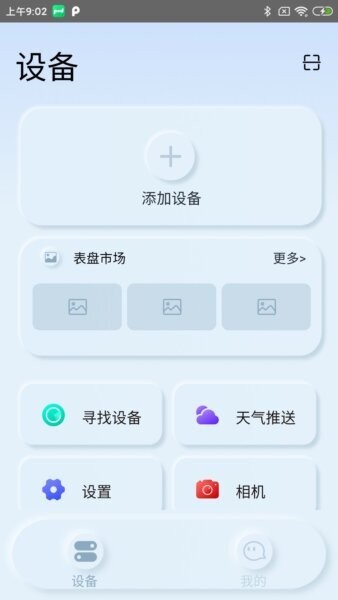 Podsfine截图2