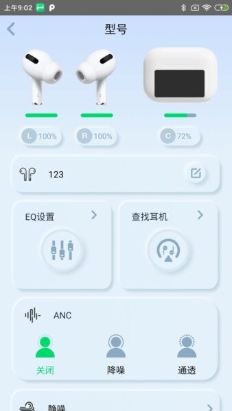 Podsfine截图4