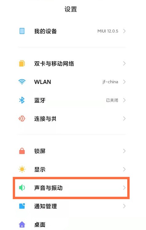 我来教你miui13如何开启勿扰模式?miui13开启勿扰模式的方法。