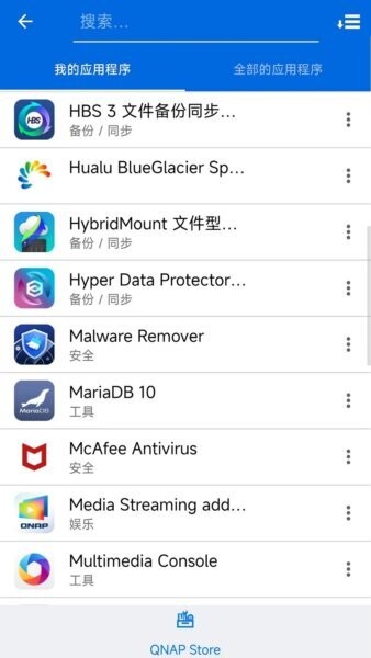 Qmanager截图4
