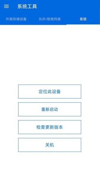 Qmanager截图5