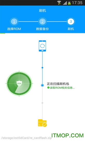 完美刷机一键root软件截图4