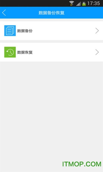 完美刷机一键root软件截图3