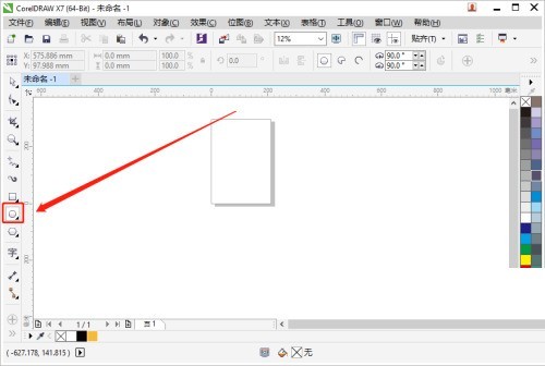 分享coreldraw怎么画出正圆形？coreldraw画出正圆形教程。