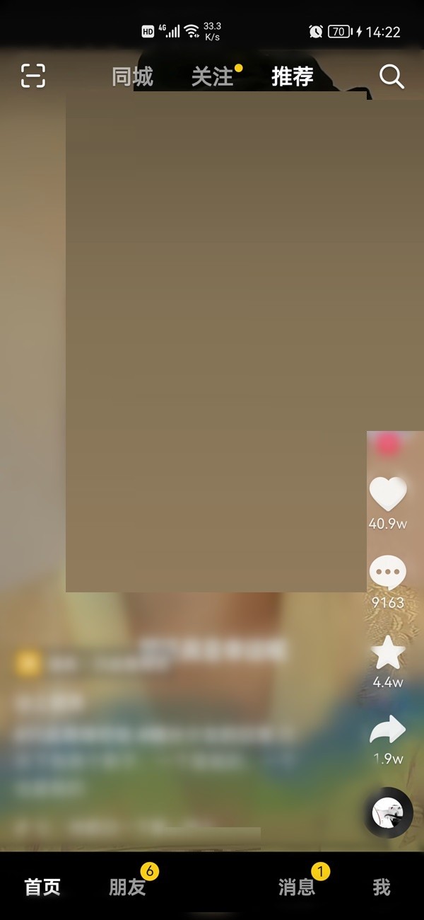 今天分享抖音怎么屏蔽一种类型的视频?抖音屏蔽一种类型的视频方法。