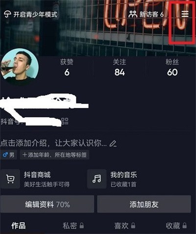 我来教你抖音密友时刻如何关闭?抖音密友时刻关闭方法。