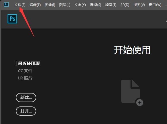 分享ps怎么关闭文件打开选项对话框-ps关闭文件打开选项对话框方法。