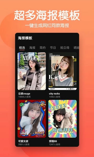 抠图师截图4