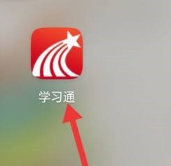 今天分享学习通怎样写笔记？学习通写笔记的方法。