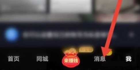 我来教你抖音极速版提现记录在什么地方？抖音极速版找到提现记录的方法。