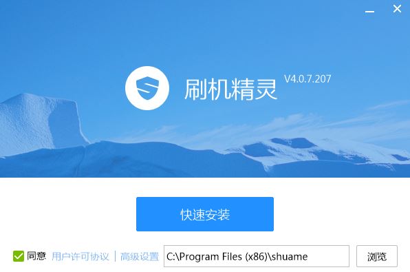 分享刷机精灵如何安装-刷机精灵安装教程。 分享刷机精灵如何安装-刷机精灵安装教程。