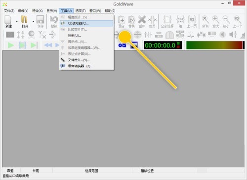 分享GoldWave怎么开启手动指定cd ID-GoldWave开启手动指定cd ID方法。