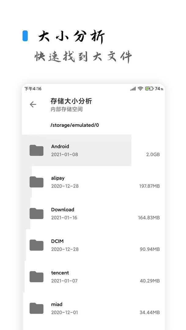 清浊截图2