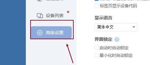 今天分享ToDesk怎么打开文件传输提醒-ToDesk打开文件传输提醒的方法。