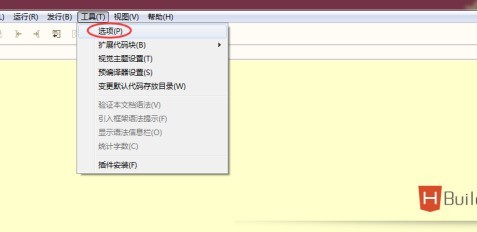 我来教你hbuilder如何改变字体大小-hbuilder改变字体大小的具体方法。