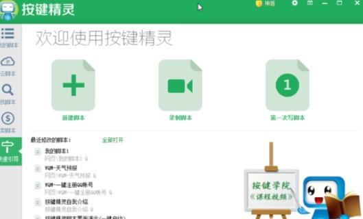 分享按键精灵中使用找色功能的详细操作步骤。
