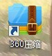 说说360压缩怎样更改文件格式-360压缩更改文件格式的方法。