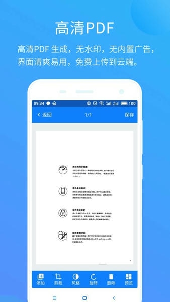 坚果云扫描截图1