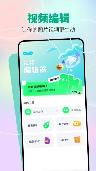 魔影工厂转换器截图1