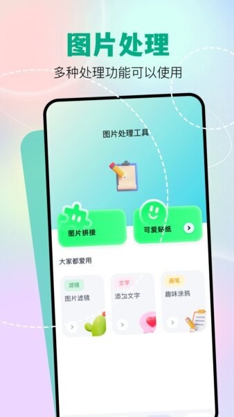 魔影工厂转换器截图3