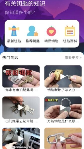 无线钥匙截图1