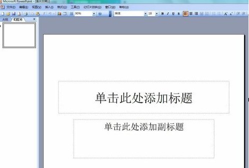 小编教你PowerPoint怎么插入音乐文件？PowerPoint插入音乐文件的方法。