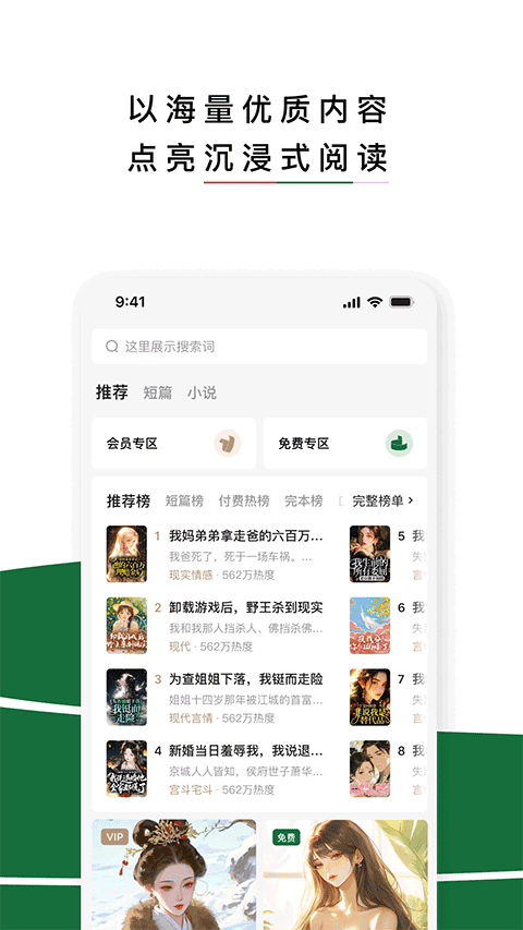 红烛小说app截图4