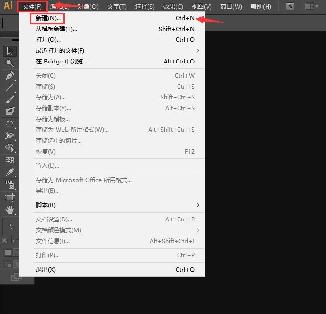 分享ai怎么新建视频和胶片样式画板-ai新建视频和胶片样式画板方法。