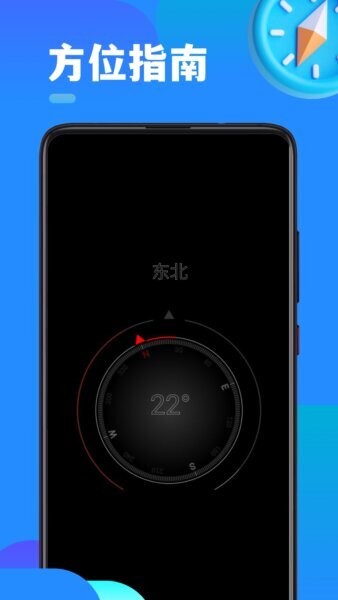 实时高度表截图2