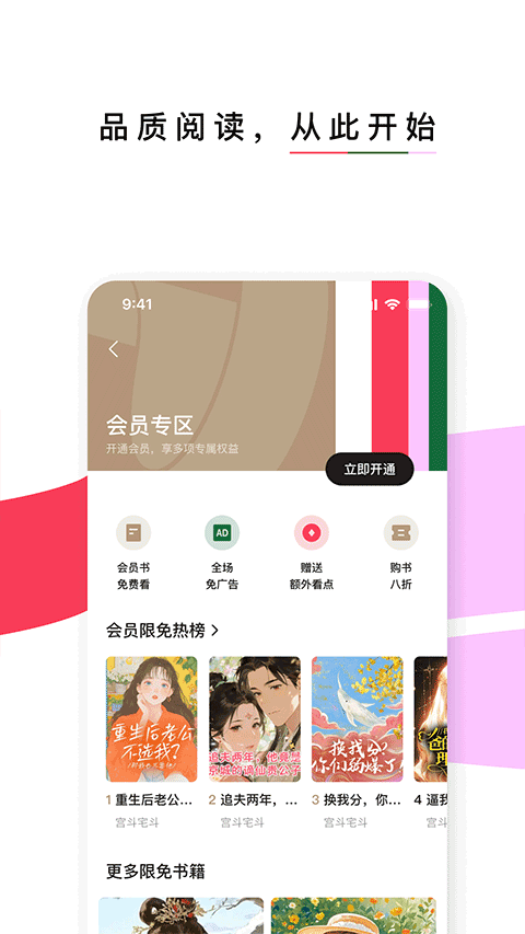 红烛小说app截图3