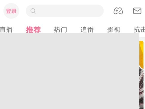 说说如何在哔哩哔哩安卓版查找“电音”频道？在哔哩哔哩安卓版查找“电音”频道的方法。
