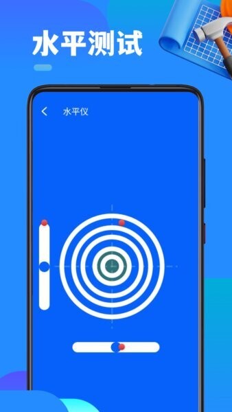 实时高度表截图3