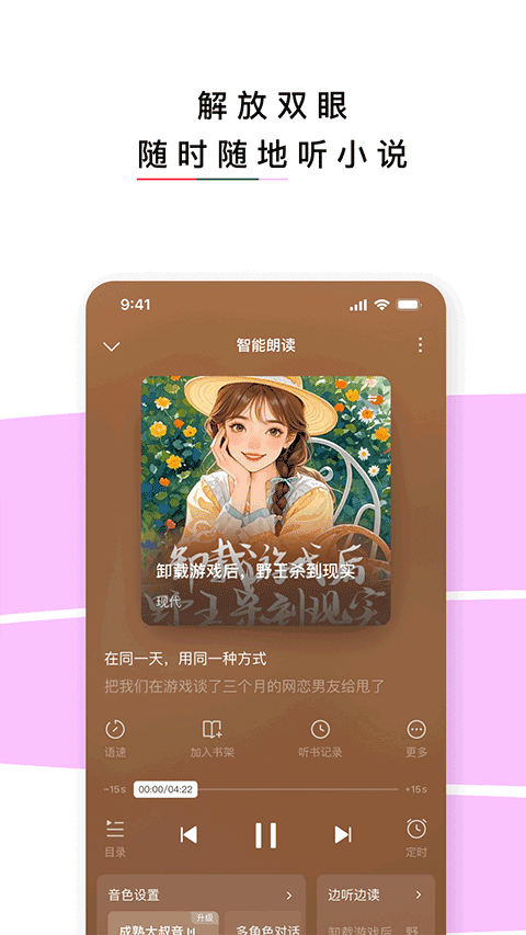 红烛小说app截图5