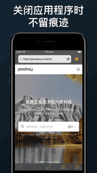 悦动浏览器截图3