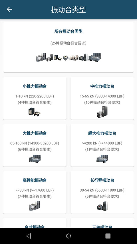 振动工具箱app截图4