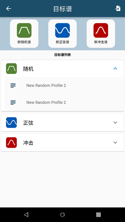 振动工具箱app截图3