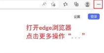 分享Microsoft Edge浏览器怎么设置无痕浏览模式?Microsoft Edge浏览器设置无痕浏览模式的方法。 分享Microsoft Edge浏览器怎么设置无痕浏览模式?Microsoft Edge浏览器设置无痕浏览模式的方法。