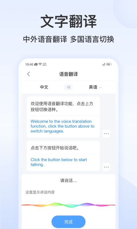 录音文字转换专家截图4