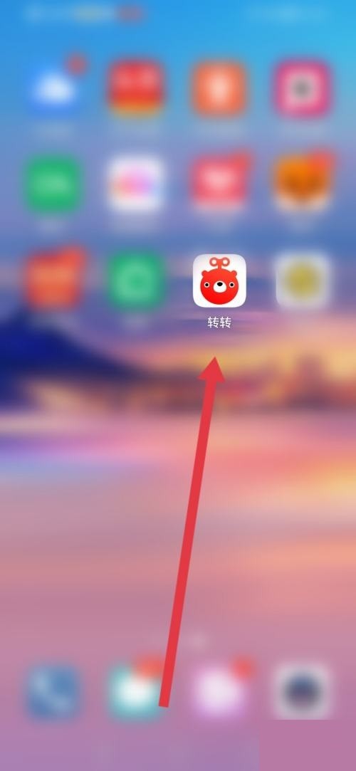 我来教你转转营业执照怎么查看?转转营业执照查看方法。