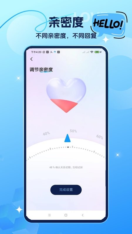 聊天对话生成器截图1
