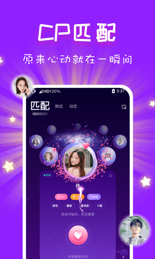 cp速配app官方版截图3