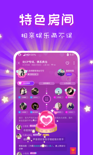 cp速配app官方版截图1