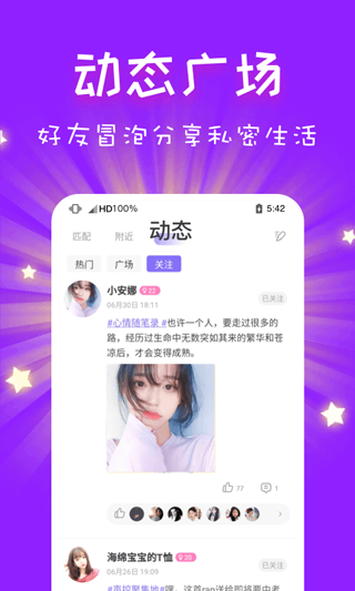 cp速配app官方版截图4