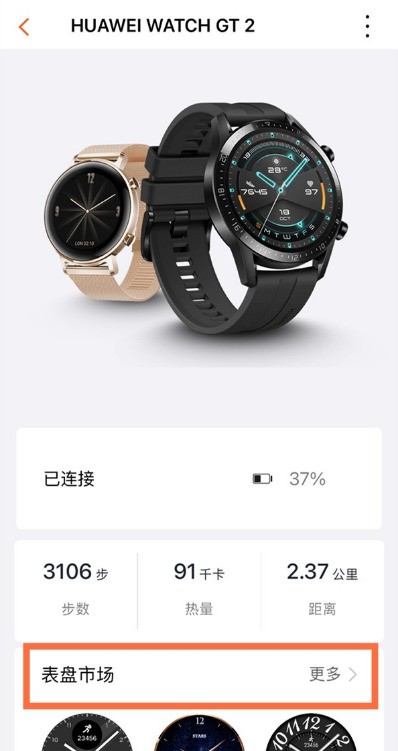 关于如何开启华为gt2太空液晶动态表盘-华为gt2开启太空液晶动态表盘教程分享。
