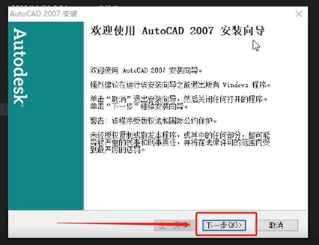 今天分享cad2007怎样安装？cad2007安装教程。