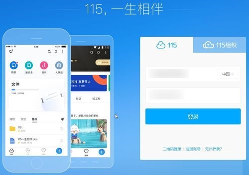 我来分享115链接怎么用?115链接使用教程。