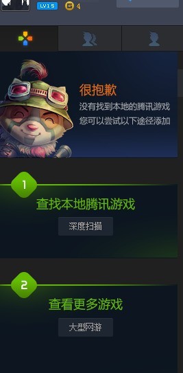 教你TGP腾讯游戏平台怎样添加本地游戏-TGP腾讯游戏平台添加本地游戏的方法。