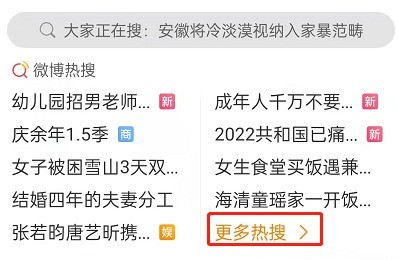 教你微博如何提升阳光信用分?微博提升阳光信用分方法汇总。