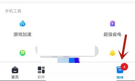 小编教你360手机助手怎么关闭无图模式?360手机助手关闭无图模式方法。