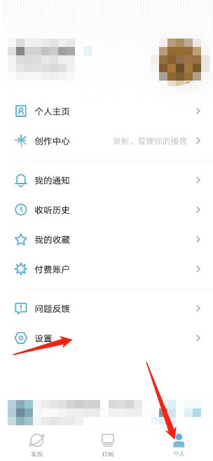 说说小宇宙怎么关闭触感反馈？小宇宙关闭触感反馈教程。